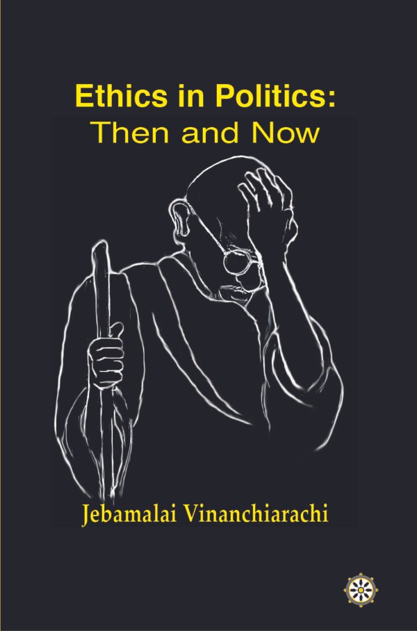 Ethics and Politics: Then and Now by Jebamalai Vinanchiarachi